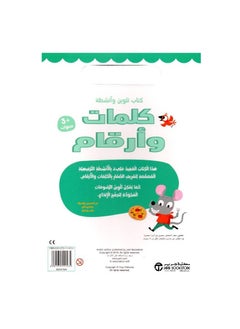 Words & Numbers Coloring Book & Activities Paperback  - Image 3