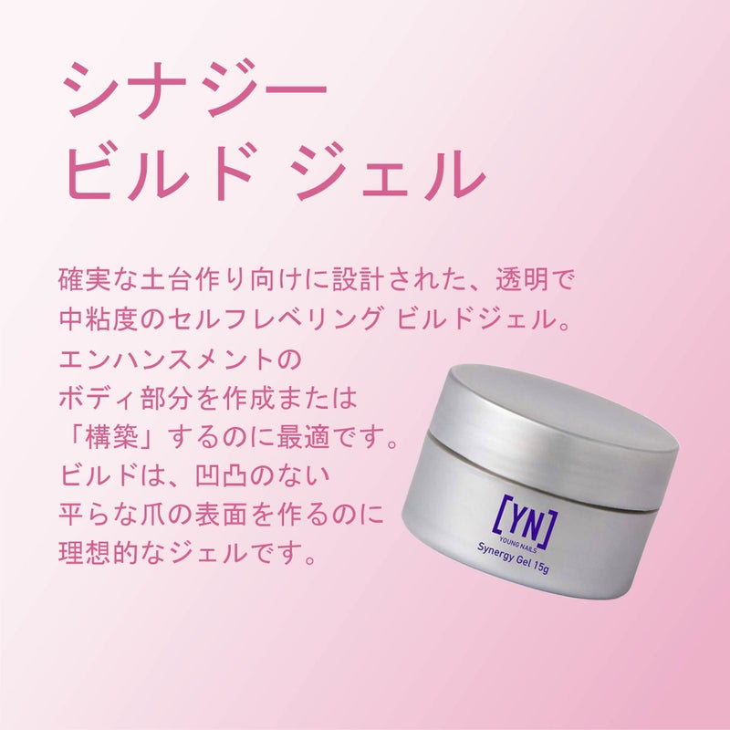 Young Nails Synergy Gel System, Building Gel - Hard Builder Gel, Superior Adhesion & Strength, Structured Nail Gel Builder - Build Gel, Clear, 15g - Image 2
