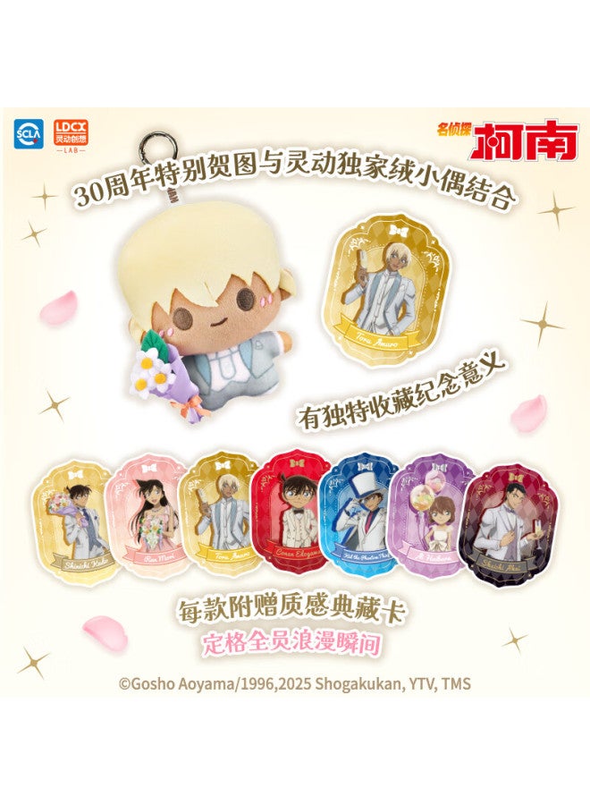 Ldcx Lingdong Chuangxiang Detective Conan 30th Anniversary Plush Toy Commemorative Stuffed Animal, End Box, Peripheral Figurine, Doll, Birthday Gift - Image 2