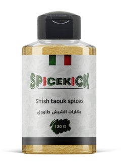 سبايسكيك بهارات شيش طاووق 130 جرام من ( SPICEKICK )  - Image 1
