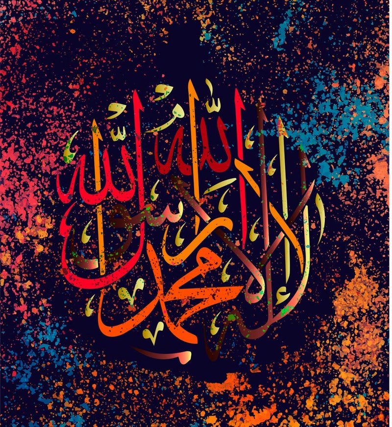 5 Ace Muhammad is his Messenger |Islamic Poster|Religious Poster|Quran Verses(size:12x18 inch),multicolor - Image 1