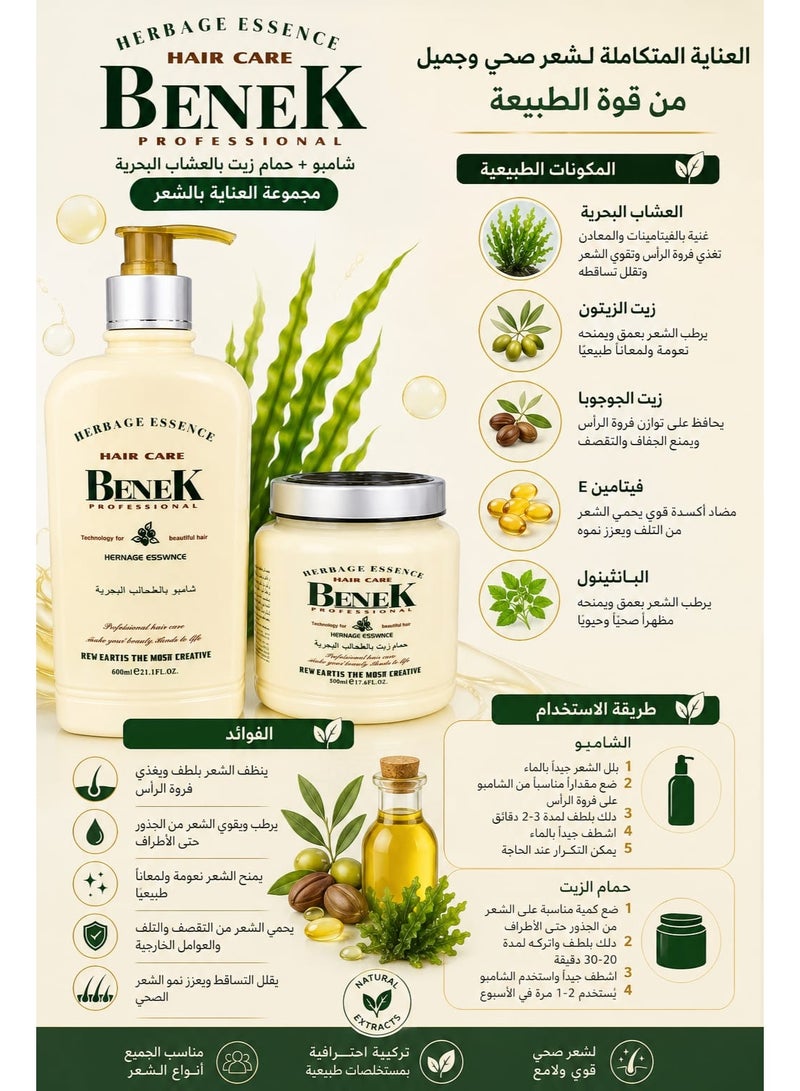 بينيك مجموعة الطحالب البحرية شامبو 600 مل حمام زيت 500 مل - Image 2