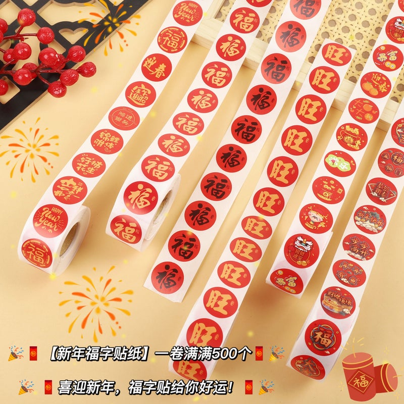In-Stock New Year Decoration Blessing Character Stickers, Copperplate Paper Self-Adhesive Spring Festival Housewarming Blessing Stickers, Red Envelope Invitation Seal Stickers, Small - Image 2