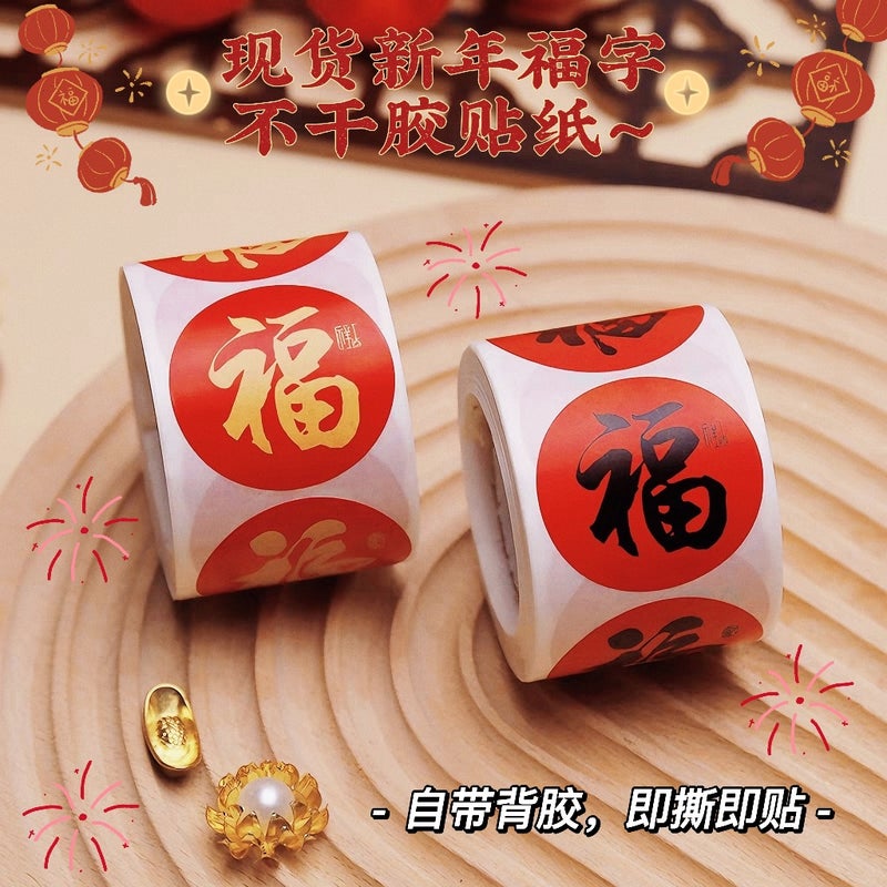 In-Stock New Year Decoration Blessing Character Stickers, Copperplate Paper Self-Adhesive Spring Festival Housewarming Blessing Stickers, Red Envelope Invitation Seal Stickers, Small - Image 4