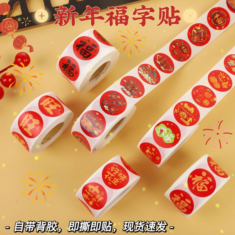 In-Stock New Year Decoration Blessing Character Stickers, Copperplate Paper Self-Adhesive Spring Festival Housewarming Blessing Stickers, Red Envelope Invitation Seal Stickers, Small - Image 3