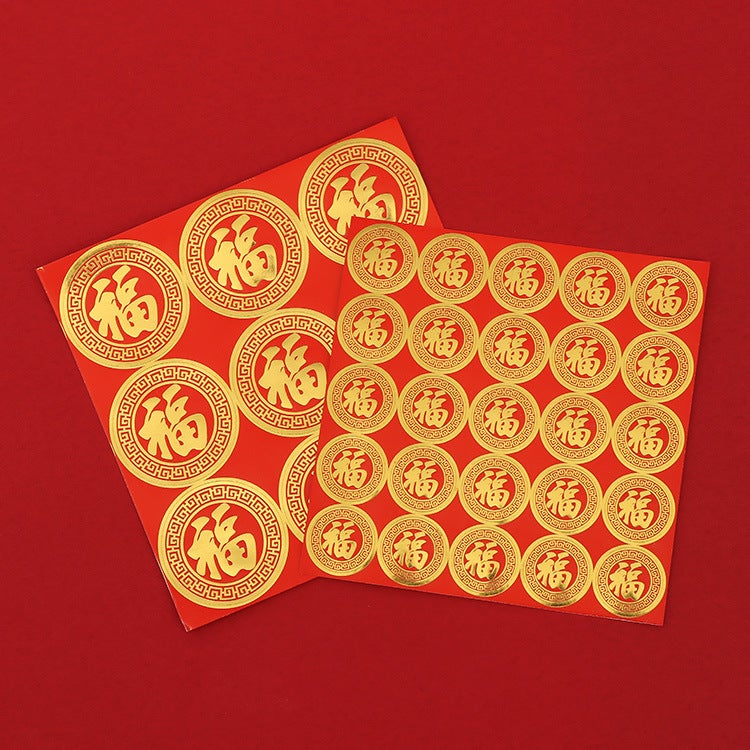 In-Stock New Year Decoration Blessing Character Stickers, Copperplate Paper Self-Adhesive Spring Festival Housewarming Blessing Stickers, Red Envelope Invitation Seal Stickers, Small - Image 5
