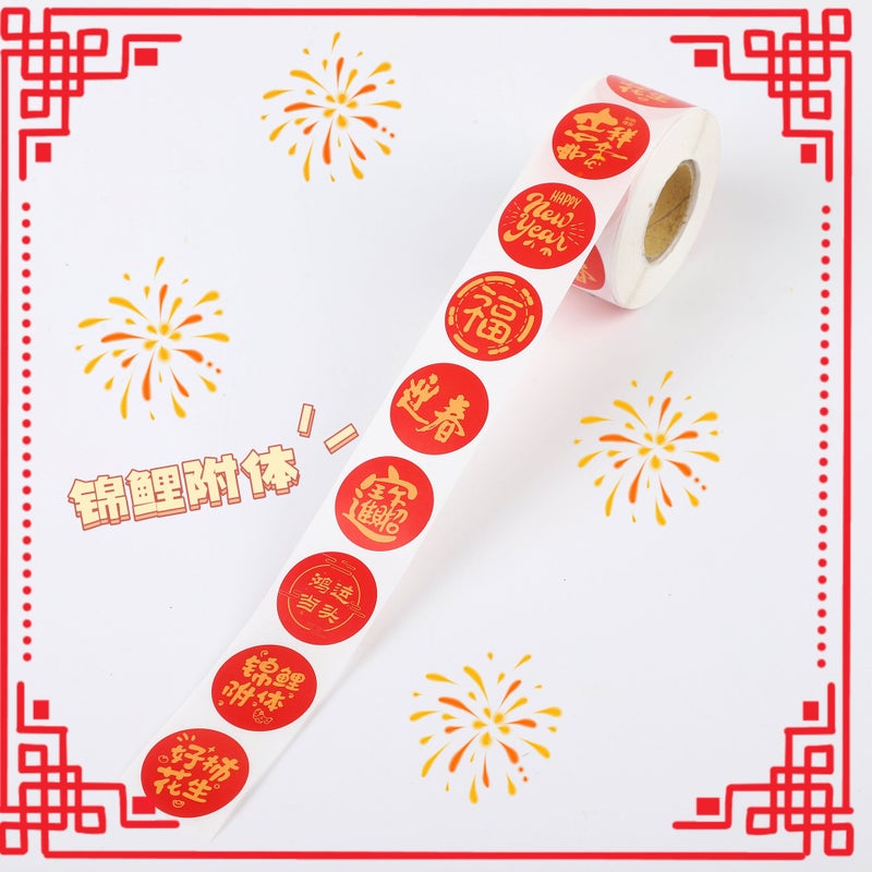 In-Stock New Year Decoration Blessing Character Stickers, Copperplate Paper Self-Adhesive Spring Festival Housewarming Blessing Stickers, Red Envelope Invitation Seal Stickers, Small - Image 1