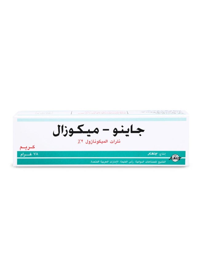 جلفار جاينو ميكوزال 20 جم كريم 78 جم - Image 4