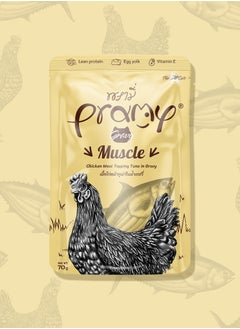 Pramy Cat Wet Food With Chicken And Tuna In Gravy Flavor For All Life Stages- 6x70g - High-Protein Wet Cat Food  - Image 2
