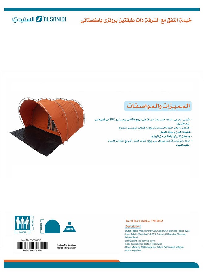 AL SANIDI خيمة نفق، خيمة رحلات، برونزية، حجم 280*250*195 سم - Image 2