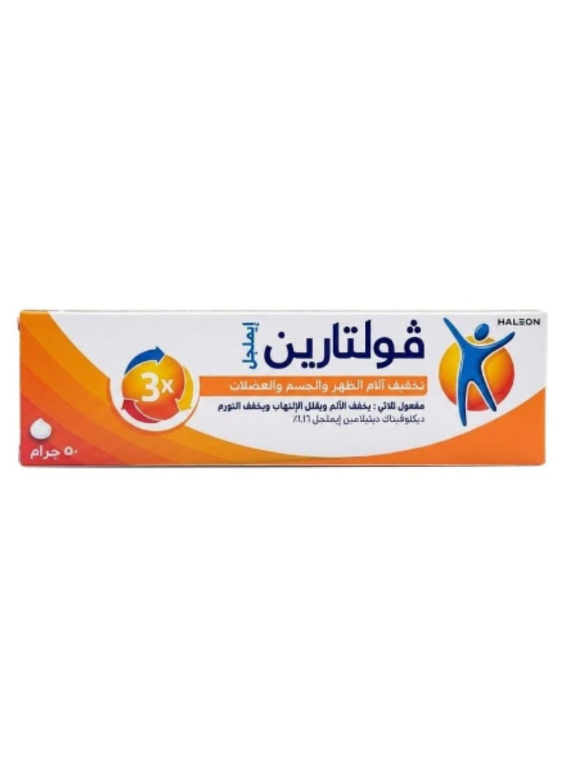 فولتارين ايملجل 1% 50 جم - Image 1
