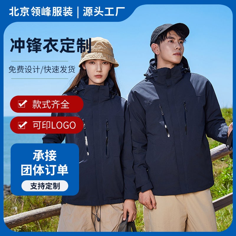 New Style Charge Clothes Three-In-One Anti-Water Splashing Two-Piece Winter Down Liner For Men And Women Outdoor Waterproof Camping Clothing - Image 2