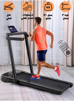 فيتنس ورلد جهاز سير الجري بقوة 3 حصان يتحمل وزن 120 كيلو يعمل بالهدرليكق ابل للطي 3 مستويات انحدار تلقائي مع جهاز تحكم عن بعد  - Image 1