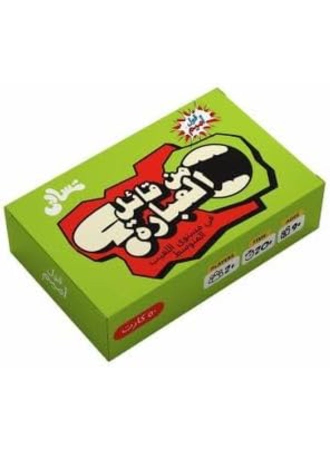 "Who Said the Phrase?" The group game for teenagers and adults