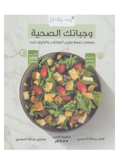 Your healthy meals 
