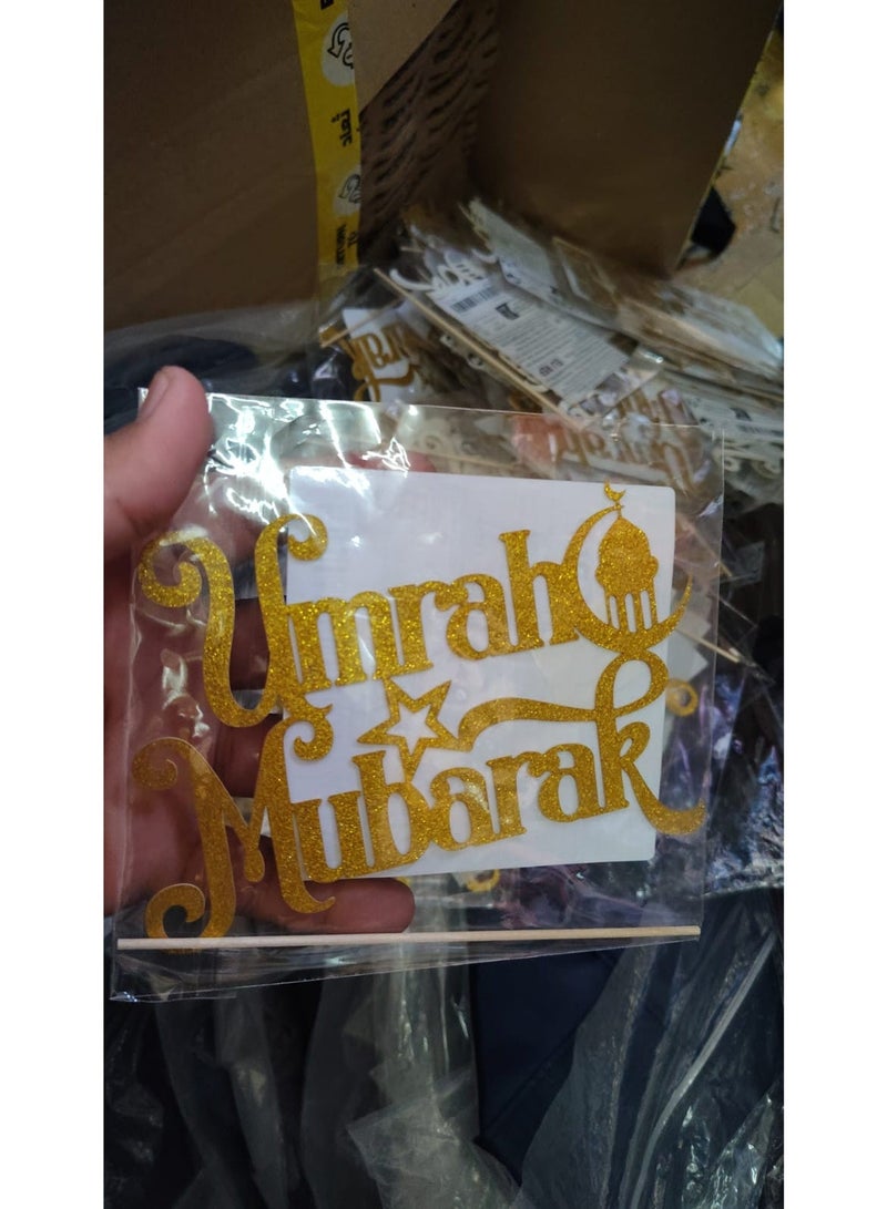 زينة كيك عمرة مباركة من ورق لامع لتزيين الكيك في المناسبات الإسلامية - Image 5