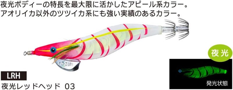 DUEL Yo-Zuri Egi Squid Fishing Lure, Luminous Red Head, Size No. 2.5 - Image 2