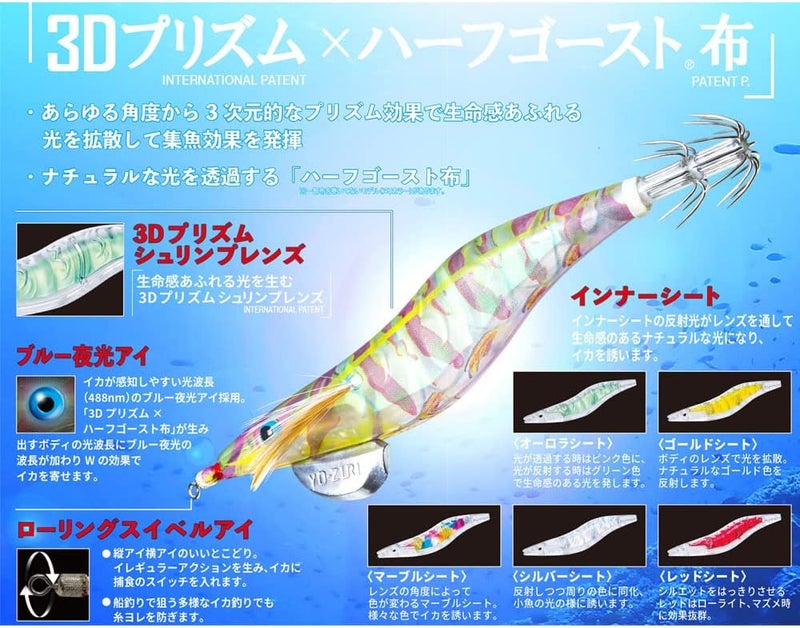 DUEL Yo-Zuri Egi Squid Fishing Lure, Luminous Red Head, Size No. 2.5 - Image 3