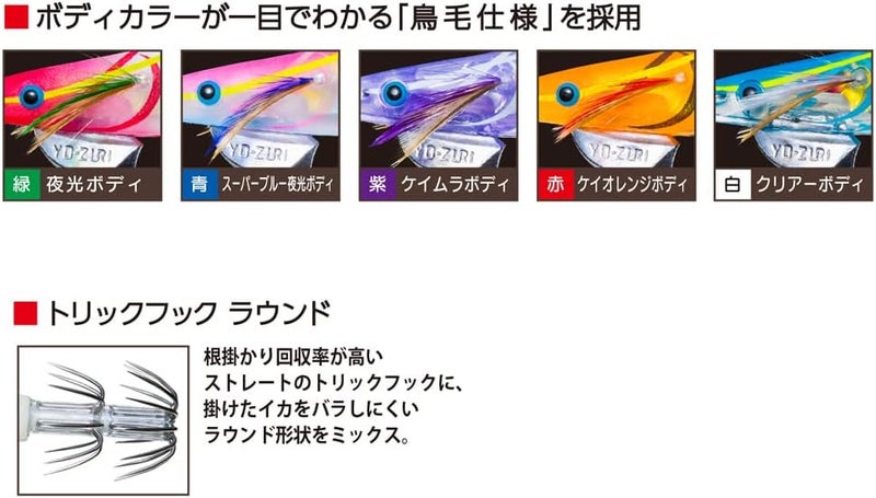 DUEL Yo-Zuri Egi Squid Fishing Lure, Luminous Red Head, Size No. 2.5 - Image 4