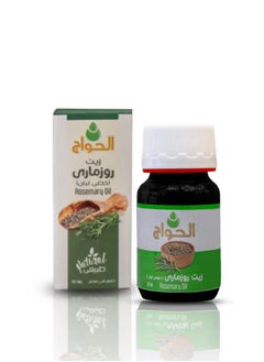 الحواج زيت الروزماري 30 ملي  - Image 1