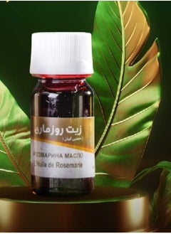 الحواج زيت الروزماري 30 ملي  - Image 2