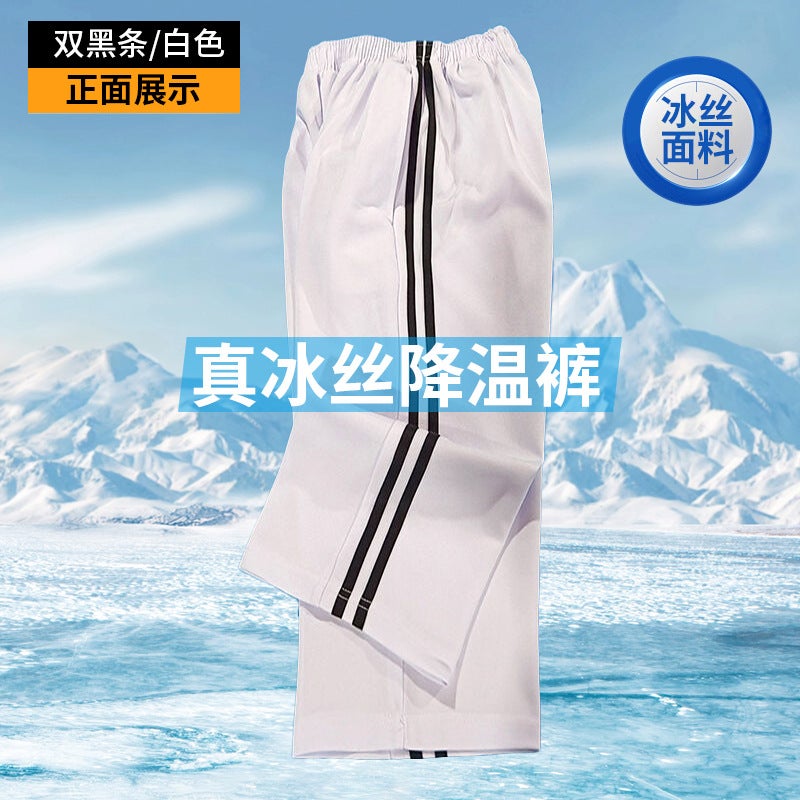 White Black Striped Ice Silk School Uniform Pants For Middle And High School Students, Summer Ultra-Thin Sun-Protective Wear-Resistant Performance Pants - Image 3