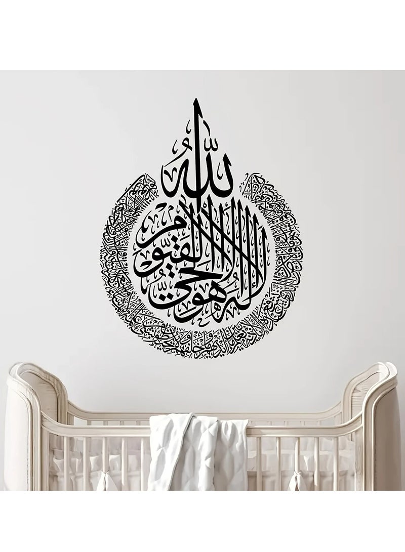 بامير ملصق حائط بتصميم الخط الإسلامي، ملصق فينيل شبه لامع ذاتي اللصق، سطح قابل للفصل لتزيين غرفة المعيشة في المنزل  - Image 1