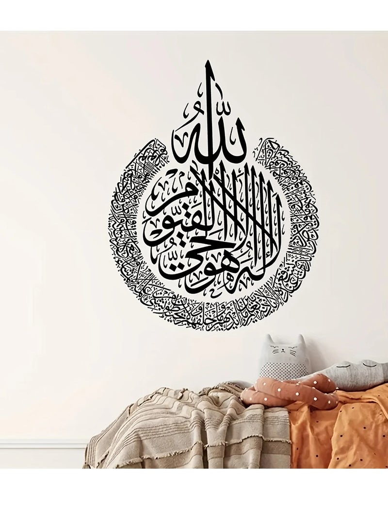 بامير ملصق حائط بتصميم الخط الإسلامي، ملصق فينيل شبه لامع ذاتي اللصق، سطح قابل للفصل لتزيين غرفة المعيشة في المنزل  - Image 3