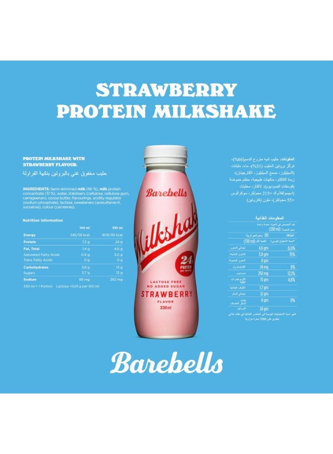بيربيلز ميلك شيك بروتين جاهز للشرب من بيربيلز، عبوة متنوعة من 4 نكهات، 330 مل - 24 غ بروتين، (علبة من 8 قطع) - Image 2