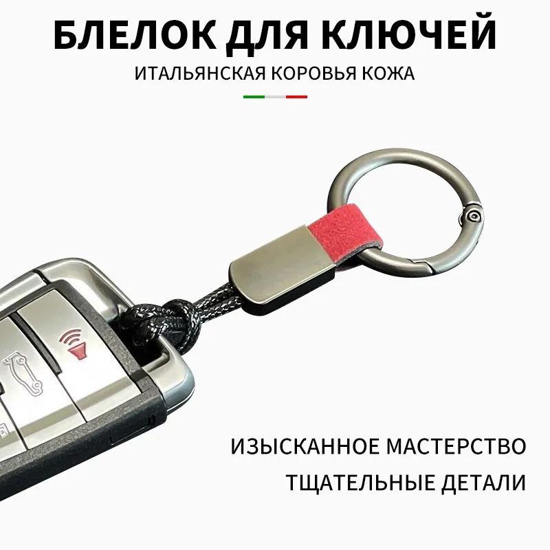 Car keychain - Image 4