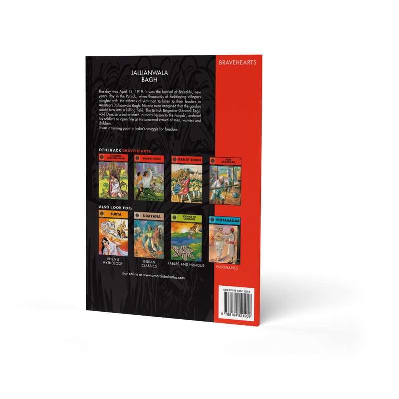 حديقة جاليانوالا - Image 1