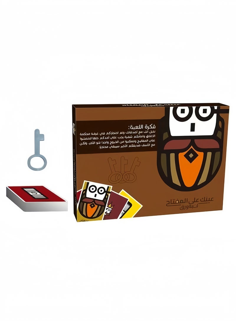 Arabic Visual - Skill Card Game - 'Eagle Eye Key Match' for Observation & Logic! - Image 5