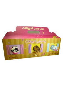 بيت دمى الحيوانات  - Image 2