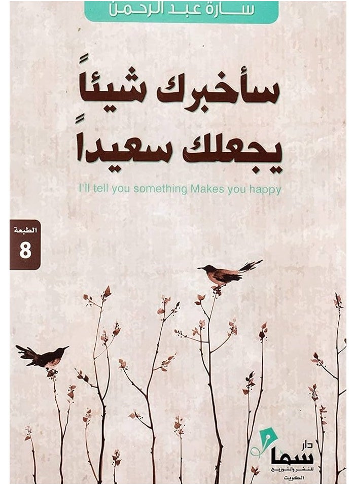 I'll tell you something that will make you happy - pzsku/Z3DDF906D00BECA8589CDZ/45/_/1701411457/f2bae98f-d264-46ed-8494-29178305dd0a