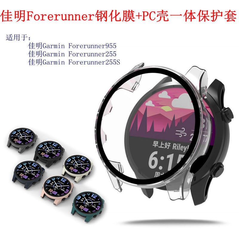 Applicable To Jiaming Garmin Forerunner 955/255/255S Tempered Film Pc Shell Integrated Protective Cover - Image 2