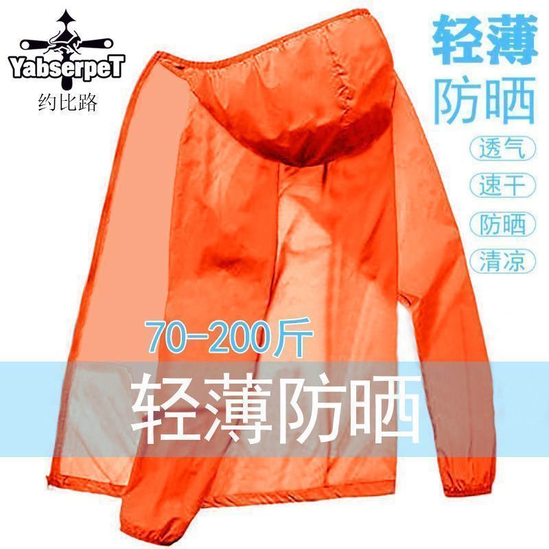 2023 Summer Ice Silk Sun Protection Clothing Men's Hooded Sun Protection Clothing Loose Couple Clothing plus size Coat Coat - Image 2