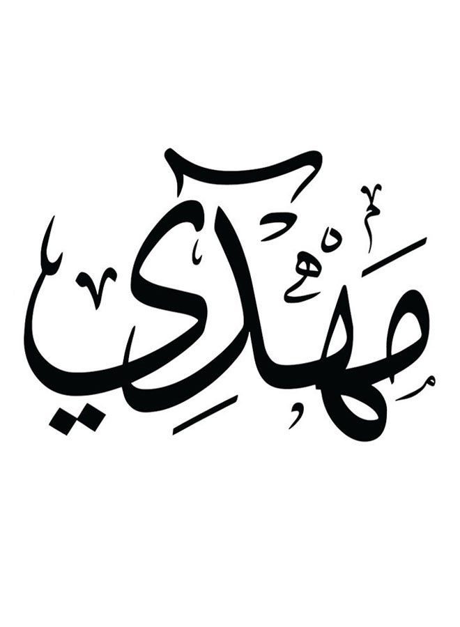 RYN Mahdi Themed Decorative Wall Art White/Black 30x30cm - Image 2