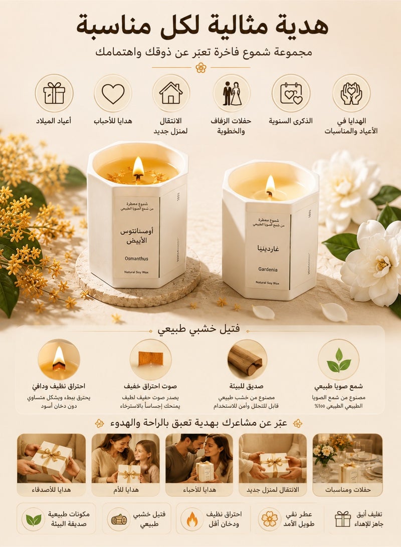 Candle 2 Pack Natural Soy Wax Scented Candles with Wooden Wicks, White Osmanthus & Gardenia Aromatherapy Candle Gift Set, Octagonal Glass Jar Candles for Home Decor, Bedroom, Spa, Relaxation, Gifts for Women & Men - Image 5