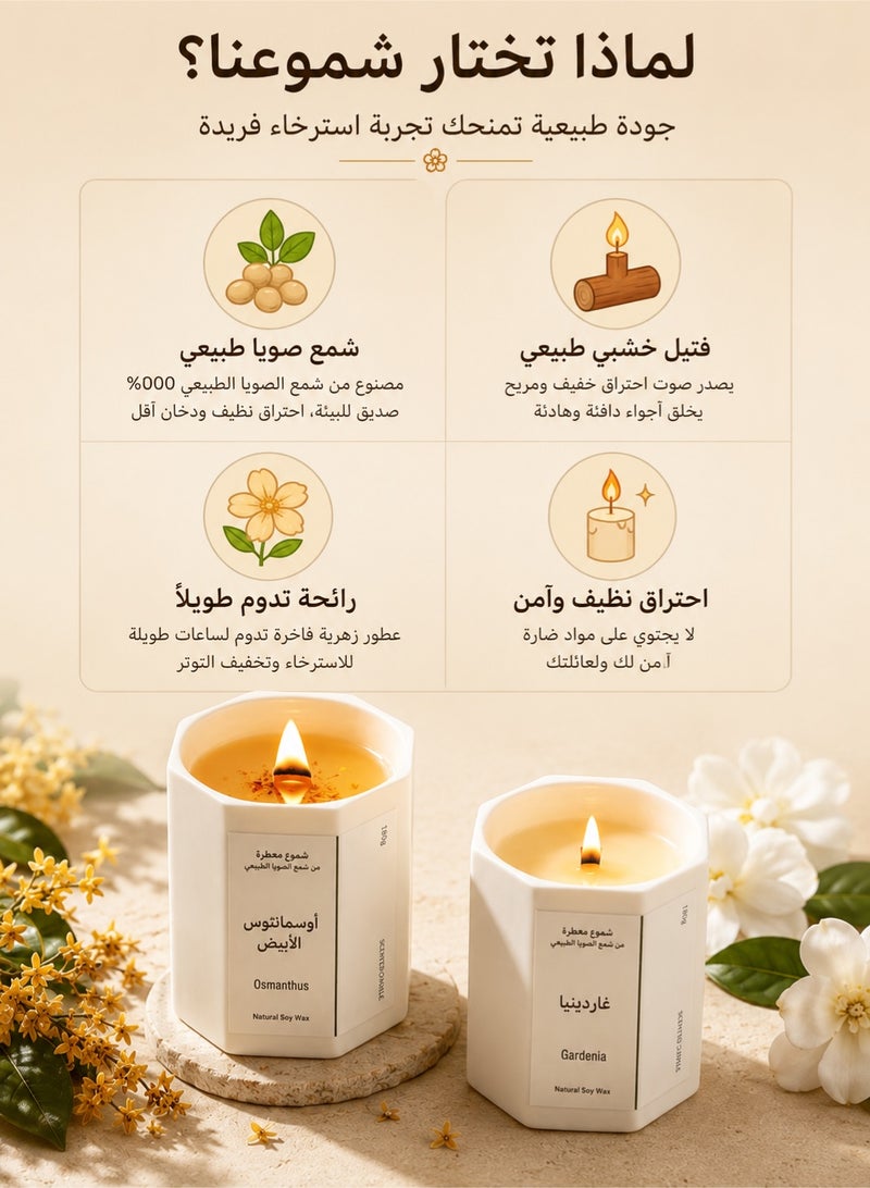 Candle 2 Pack Natural Soy Wax Scented Candles with Wooden Wicks, White Osmanthus & Gardenia Aromatherapy Candle Gift Set, Octagonal Glass Jar Candles for Home Decor, Bedroom, Spa, Relaxation, Gifts for Women & Men - Image 2
