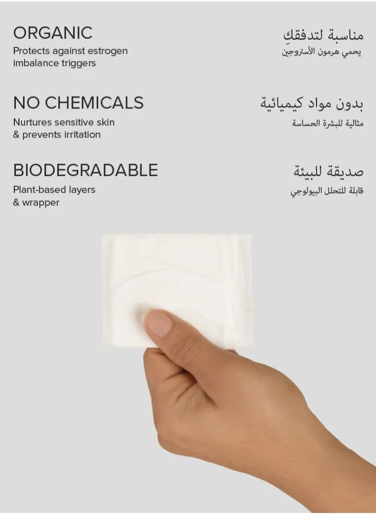 Adaye Panty Liners | 100% Organic Cotton Pantyliners for Women | Ultra-Thin, Hypoallergenic, Plastic-Free (Box of 12)
