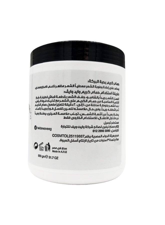 وايد ويف كريم ترطيب الشعر بخلاصة حبة البركة - 900 غرام - Image 2