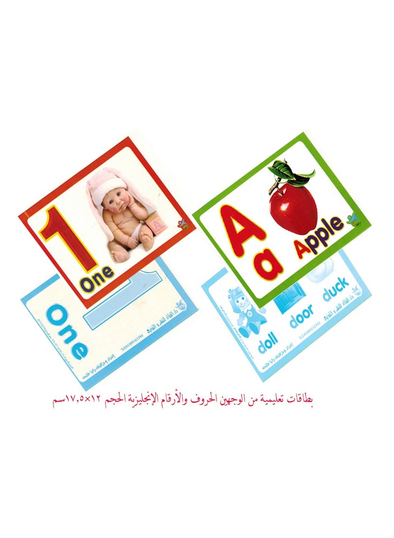 بطاقات تعليميه حروف و أرقام انجليزى - Image 1