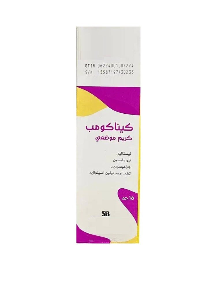 Topical Cream - 15g