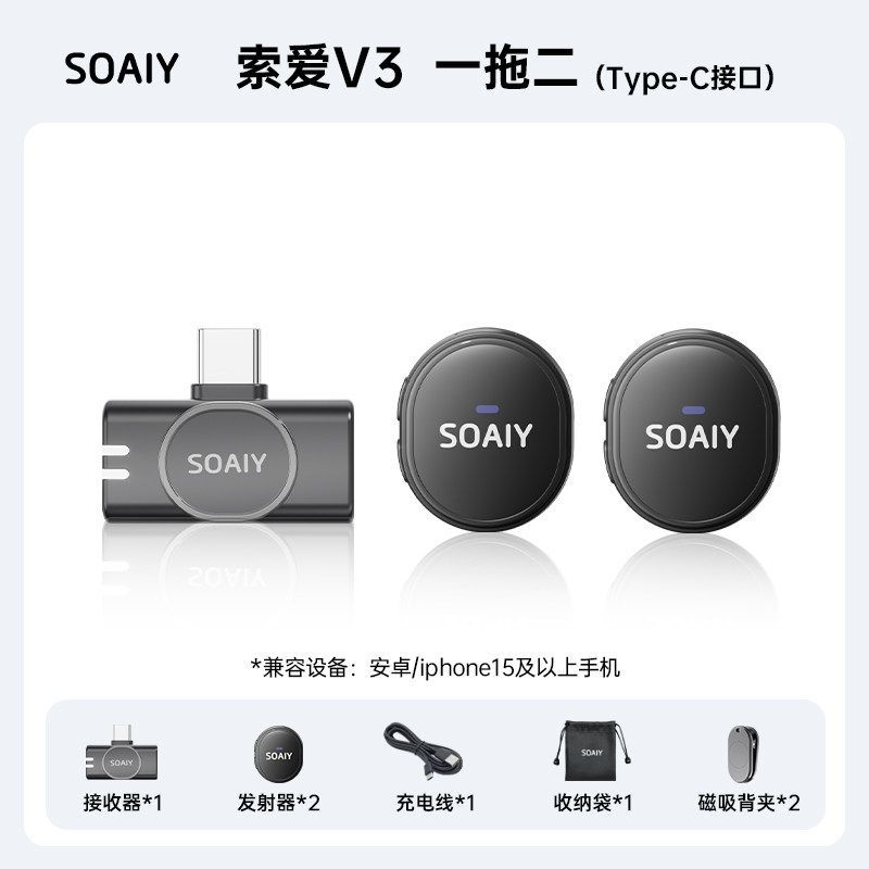 ميكروفون SOAIY V3 اللاسلكي بمشبك للبث المباشر، جهاز تسجيل مزود بتقنية إلغاء الضوضاء