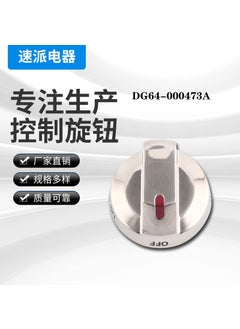 Gas stove accessories wholesale switch knob dg64-00473A gas stove knob switch DG64-00473A DG64-00473A - pzsku/Z3DEEF6A11465D3D77D10Z/45/_/1732185874/7ffc81e0-e2ca-4b40-87fb-056e4194ab56