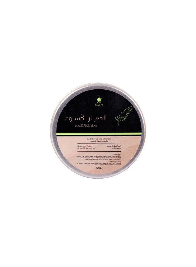 بانافع مقشر الصبار الاسود بوعبد بانافع 100جرام - Image 3