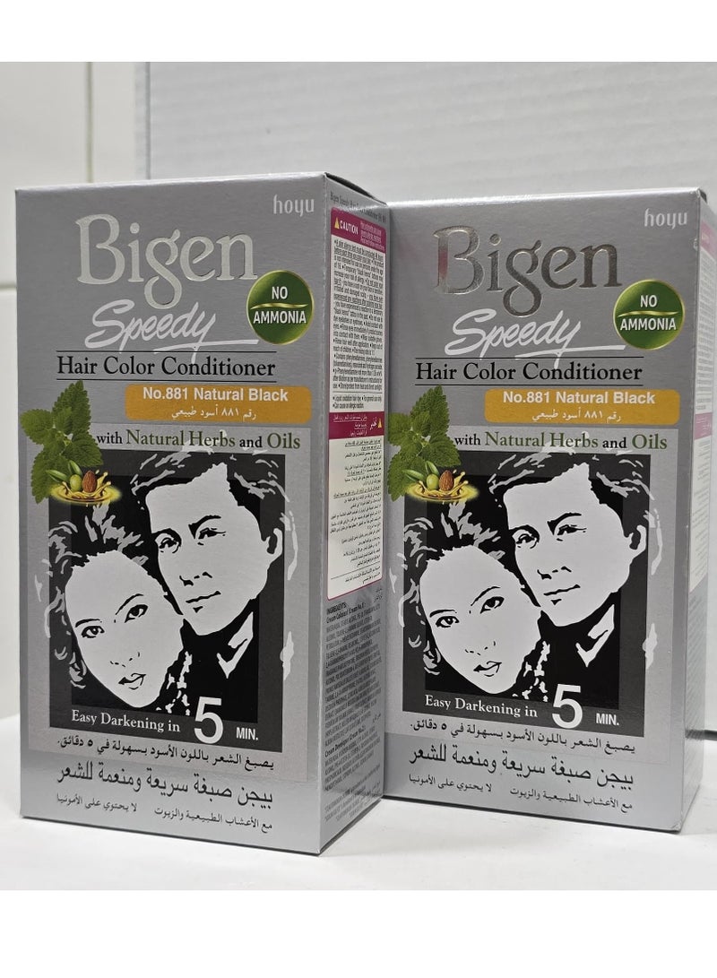 بايجن مجموعة بيجين سبيدي 881 (أسود طبيعي) من قطعتين - Image 2