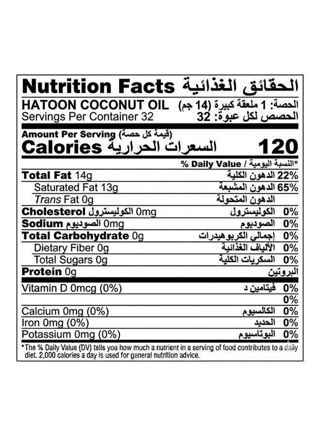 هاتون زيت جوز الهند هاتون طبيعي – عصر بارد – 100% نقي – 500 مل - Image 2