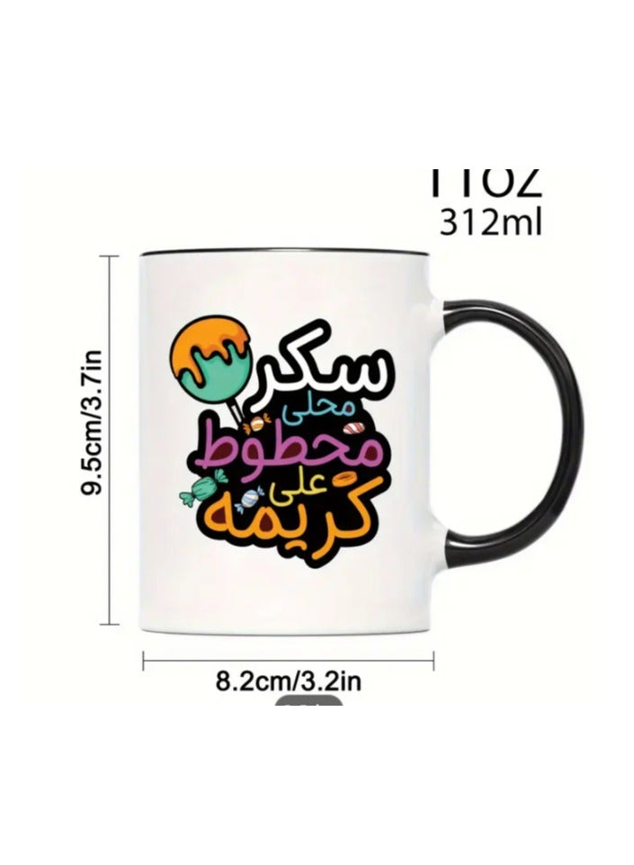 RYN Funny Arabic Quote Mug  Arabic Birthday Wish Translation Cup, Candy in White - Image 2