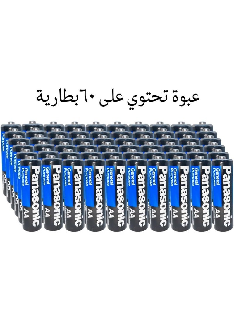 Panasonic General Purpose AA Battery (60 Pieces) - Image 3